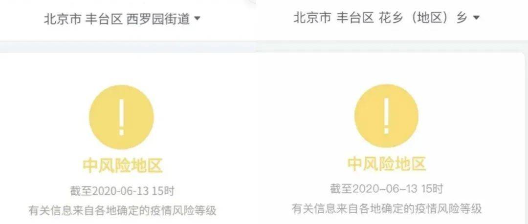 北京市疫情官网，权威信息发布的窗口