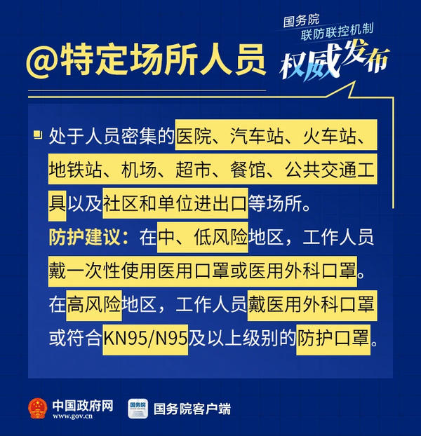 江苏全面加强疫情防控，保障人民健康安全