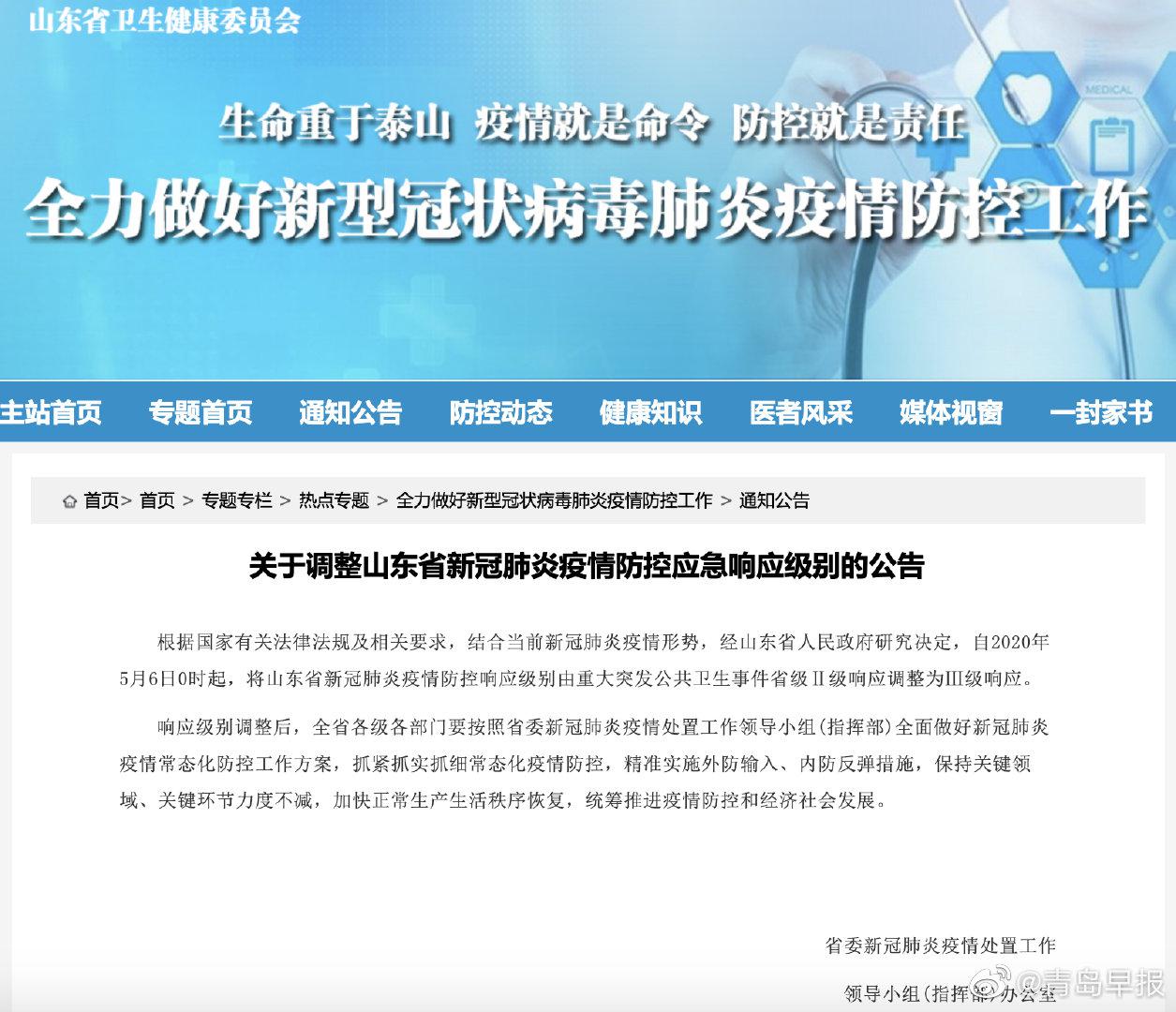 山东省考申论时间调整，疫情下的应对策略