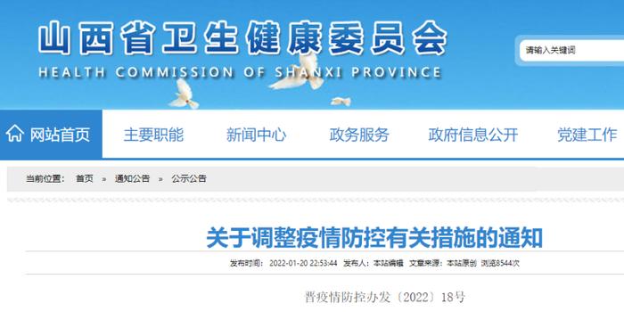 甘肃省疫情防控指挥部，科学精准防控，保障人民健康