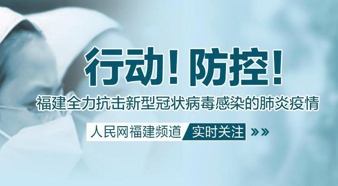 福州疫情防控面临双重挑战，城市防控与民生保障