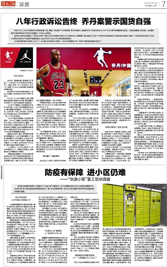 福州通行码，数字防疫新篇章