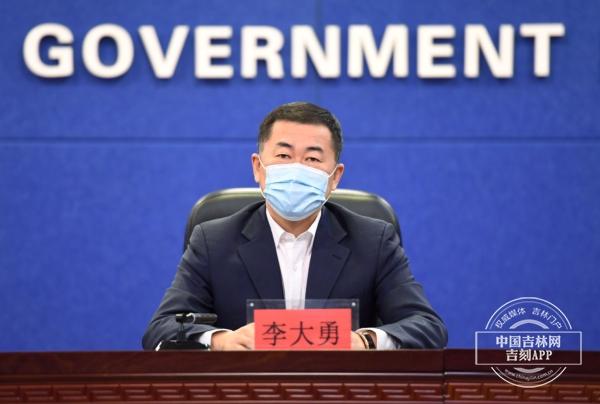吉林紧急通知，全面加强疫情防控，保障人民生命安全