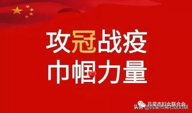 疫情下的坚守与担当，四川省先进基层党组织在行动