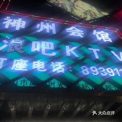 疫情下的哈尔滨KTV，挑战与转型之路