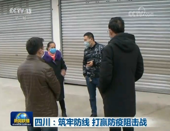 四川科学防控精准施策，共筑健康防线