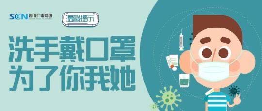四川疫情权威发布，四川省疫情官网为您提供最新信息