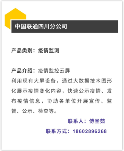 四川疫情权威发布，四川省疫情官网为您提供最新信息