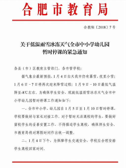 疫情下的合肥，封城传言与真相全解析