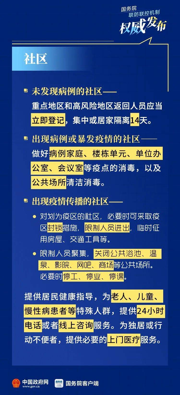 合肥封城决策与防控挑战，疫情下的城市挑战