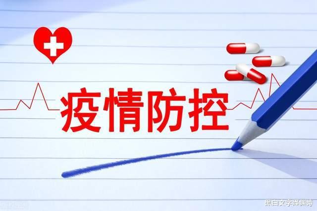 2024南京第三波疫情，城市应对与民众生活影响