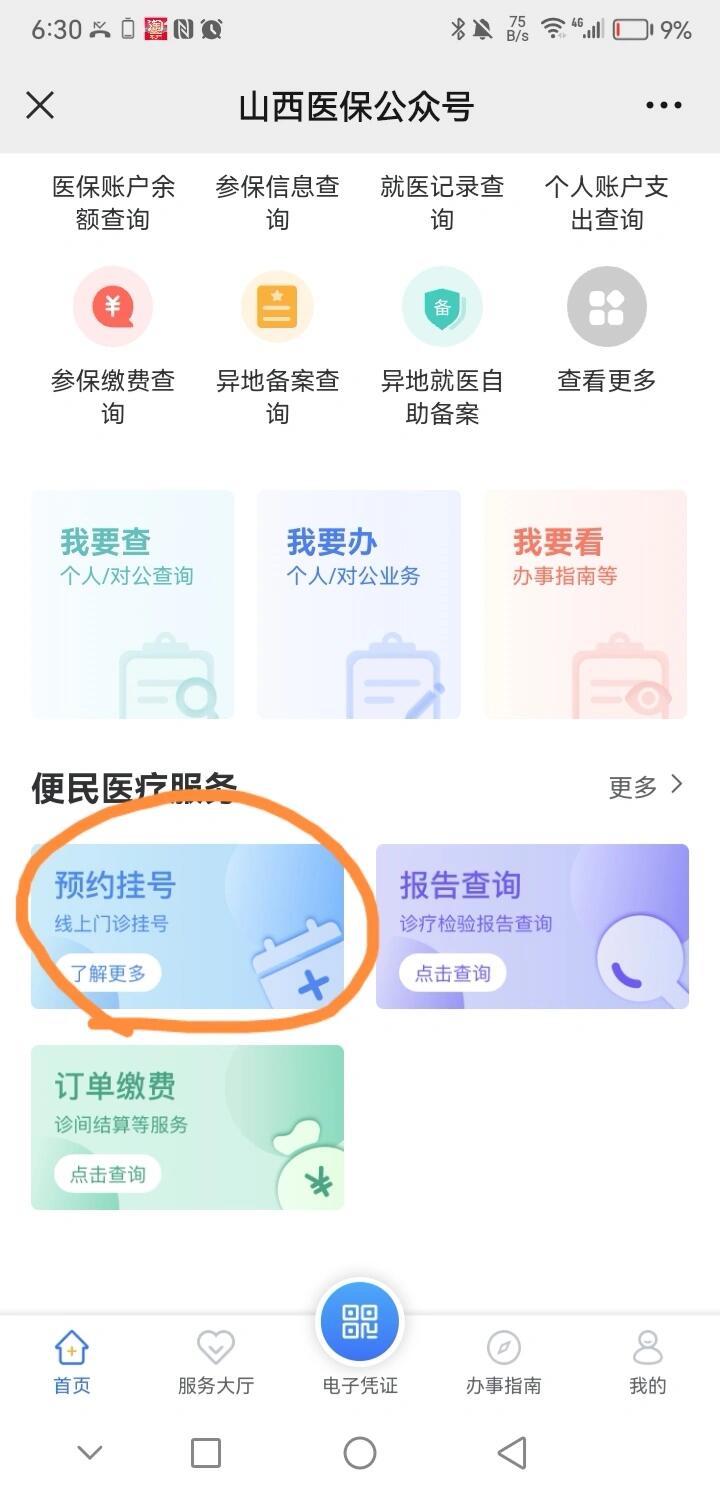 疫情下山西医院电话查询，便捷就医，安全防疫