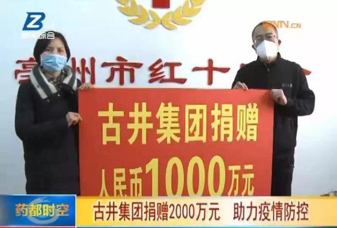 吴官屯煤业慷慨捐款，助力山西共克时艰