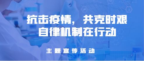 吴官屯煤业慷慨捐款，助力山西共克时艰