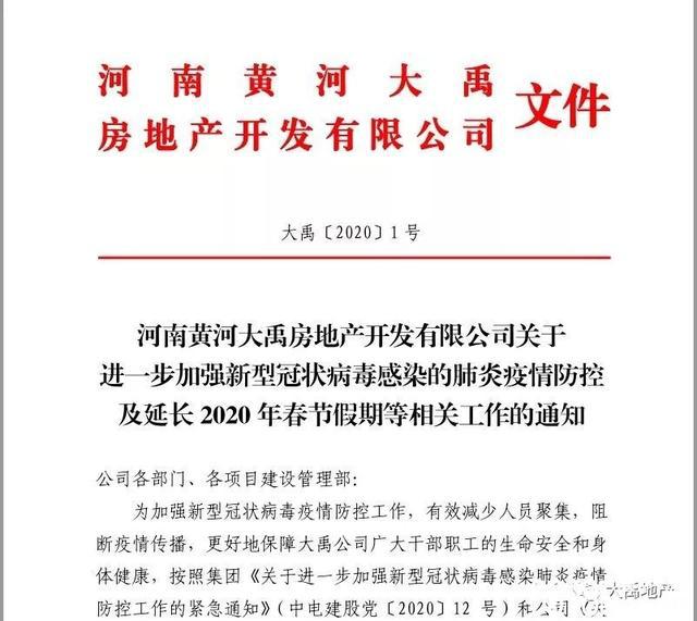 山西疫情防控紧急通知，坚决打赢疫情防控阻击战
