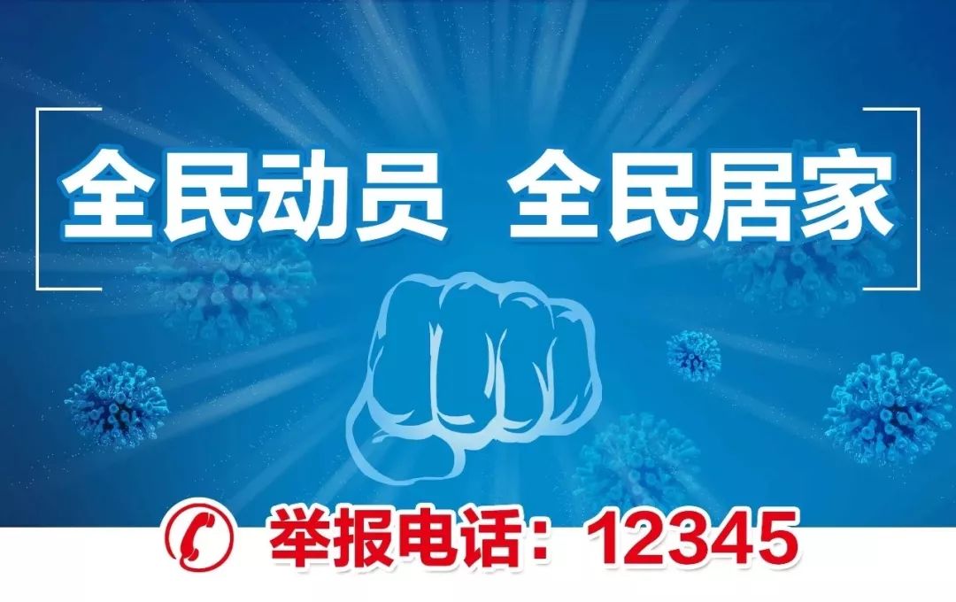 山西疫情防控紧急通知，坚决打赢疫情防控阻击战