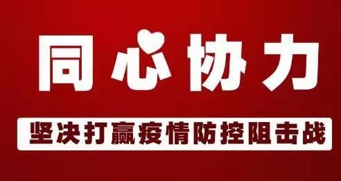 山西全面加强疫情防控，确保人民生命安全和健康