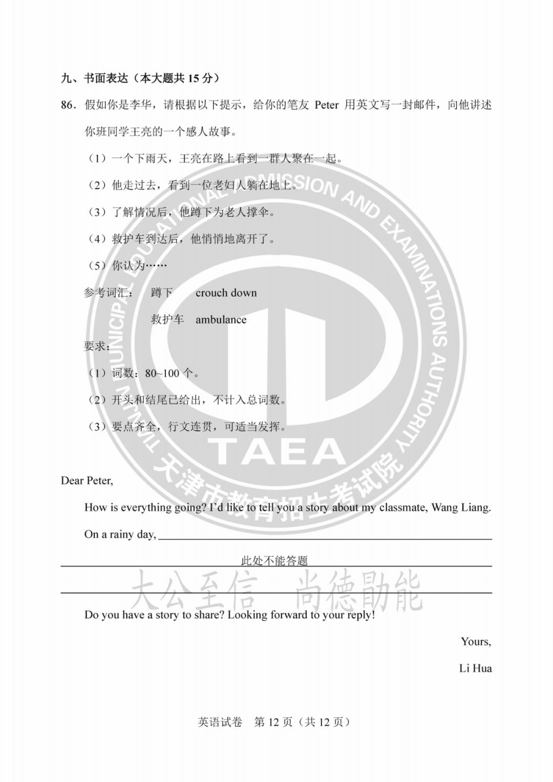 天津2023年1月，疫情下的挑战与希望