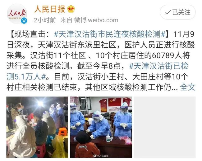 天津疫情下的生死故事