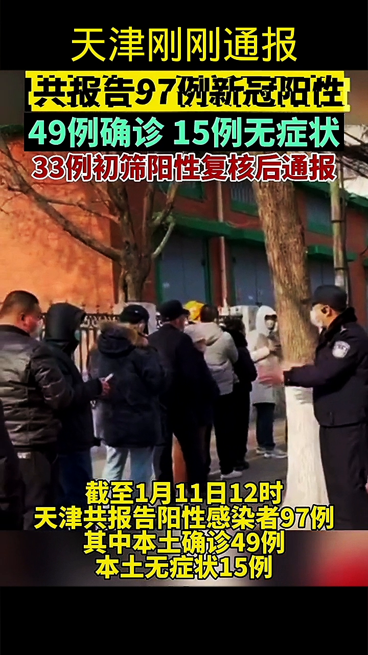 天津疫情下的生死故事