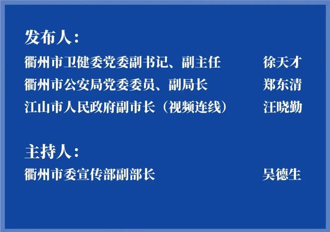 市卫健委副主任在疫情期间展现担当与策略