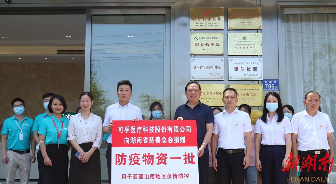 西藏疫情最新通告，加强防控措施，保障人民安全