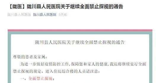 西藏疫情防控最新通告发布