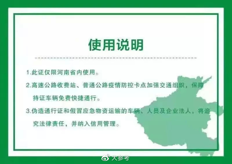 河南紧急通知，全民行动，共筑防疫长城