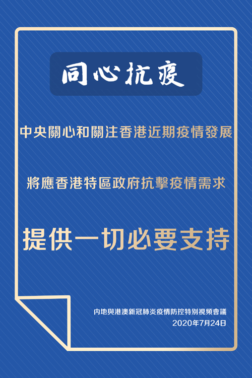 澳门疫情最新消息，应对策略与防控进展
