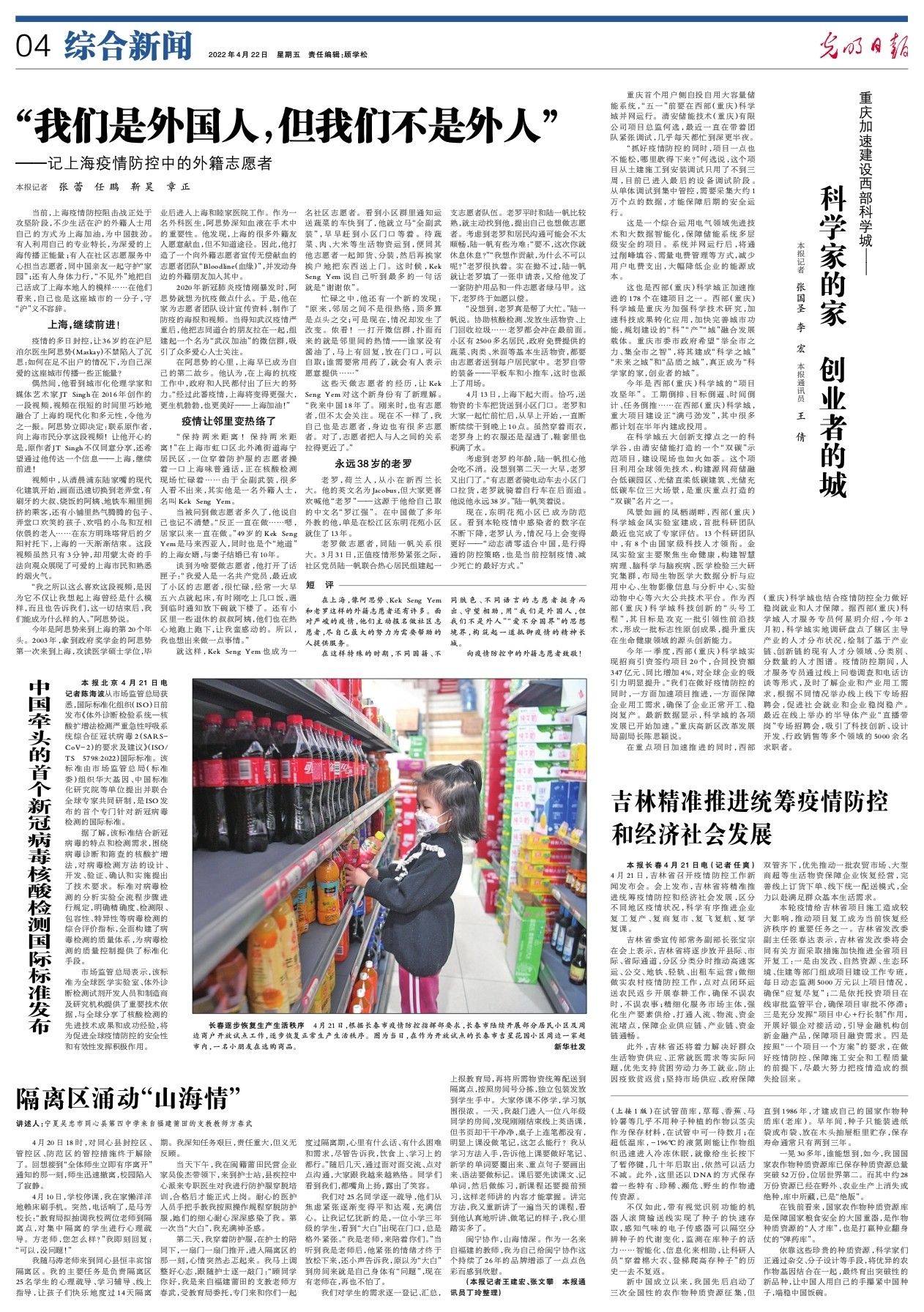 澳门精准防控疫情，助力经济复苏与社会稳定