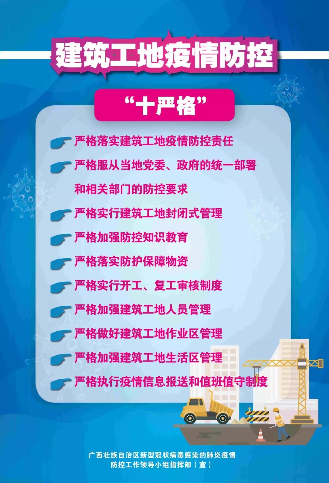 广西疫情最新消息，应对策略与防控成效