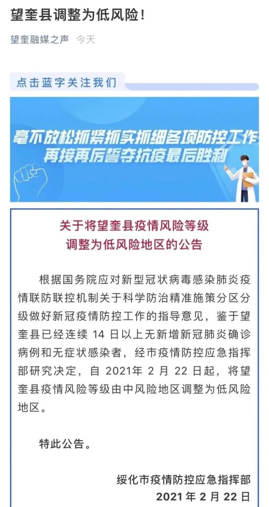 黑龙江省疫情通报，挑战与应对策略