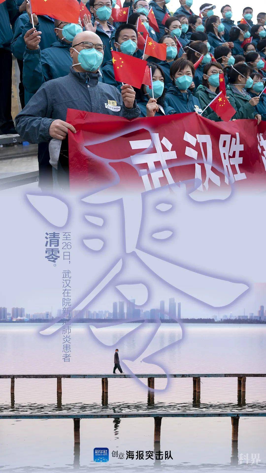 武汉宣布疫情严重，全民共克时艰