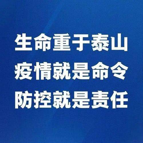海口全面升级疫情防控措施，确保市民健康安全