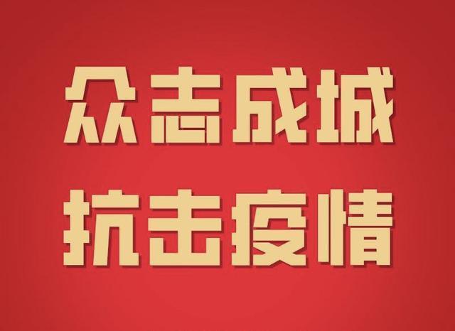 长沙封城，全民共克时艰的抗疫历程