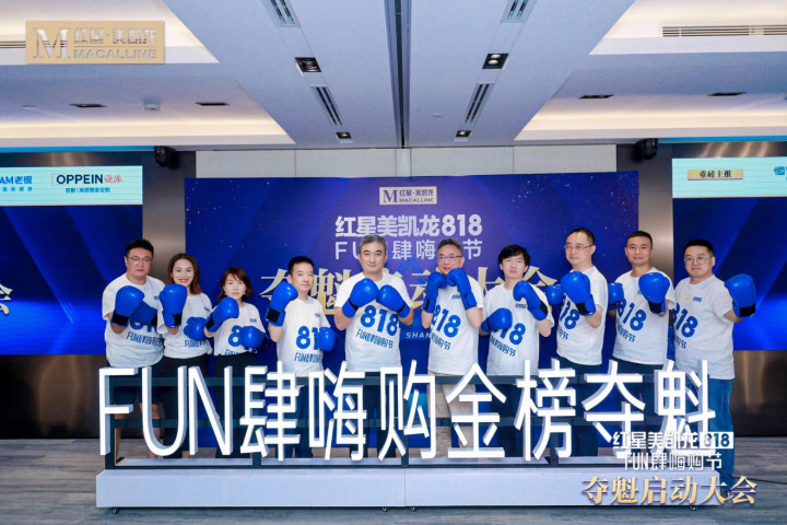 疫情下的西宁红星美凯龙，挑战与机遇并存