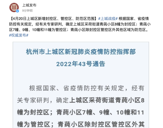 兰州封城管控的时长与影响分析