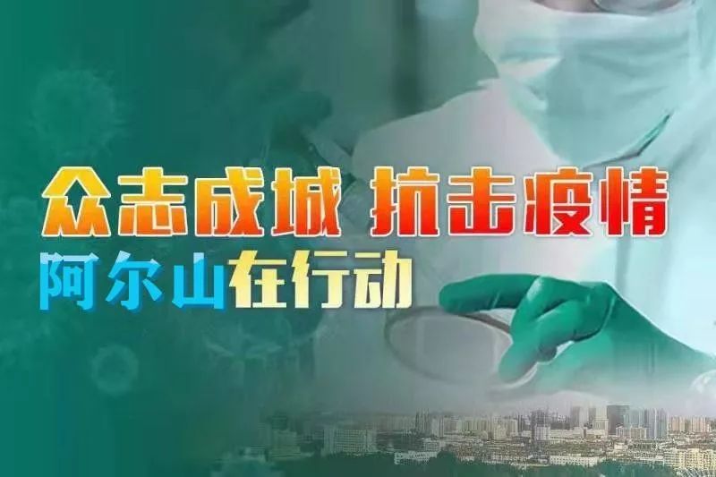 疫情下的呼和浩特，贺海东的坚守与担当