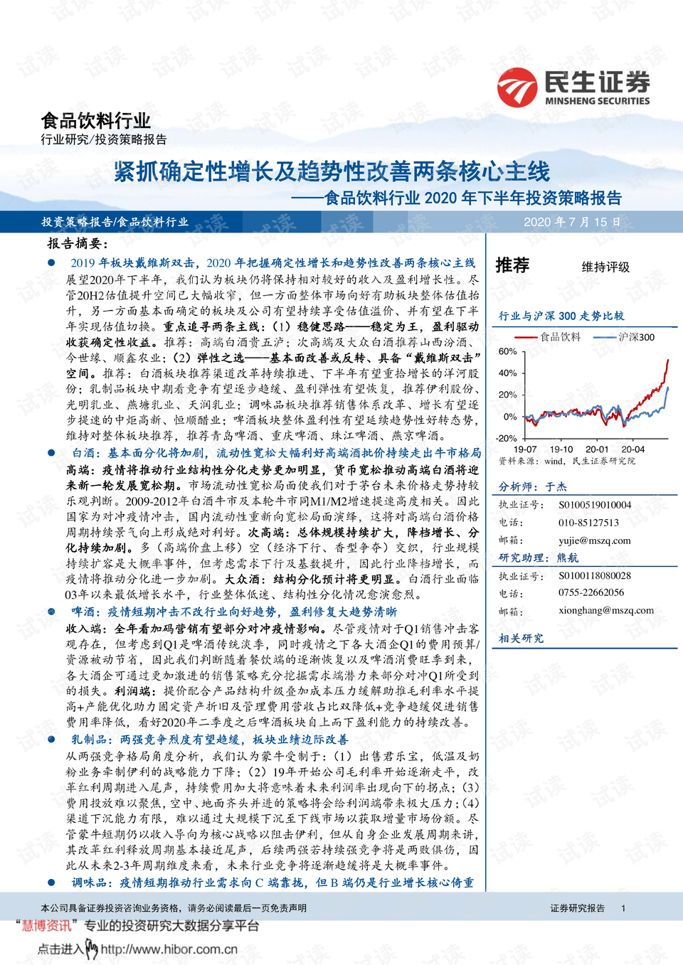疫情下的坚守与希望，2020年3月的银川