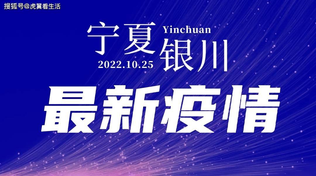 疫情下的银川，挑战与希望并存
