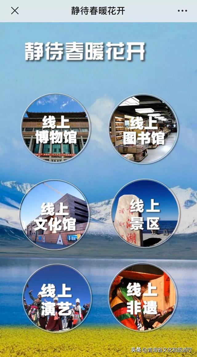 青海，全面加强疫情防控，保障人民健康安全