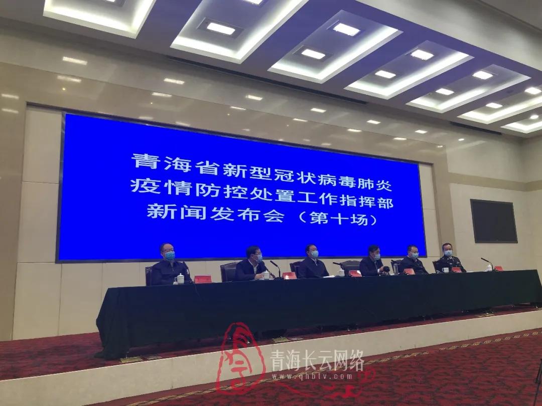 青海精准防控下疫情稳定与经济复苏