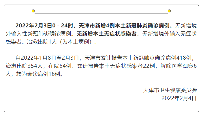 青海新增本土确诊病例1例