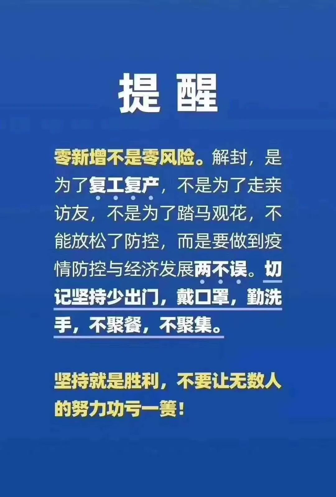 拉萨疫情全面防控与民生保障的双重努力