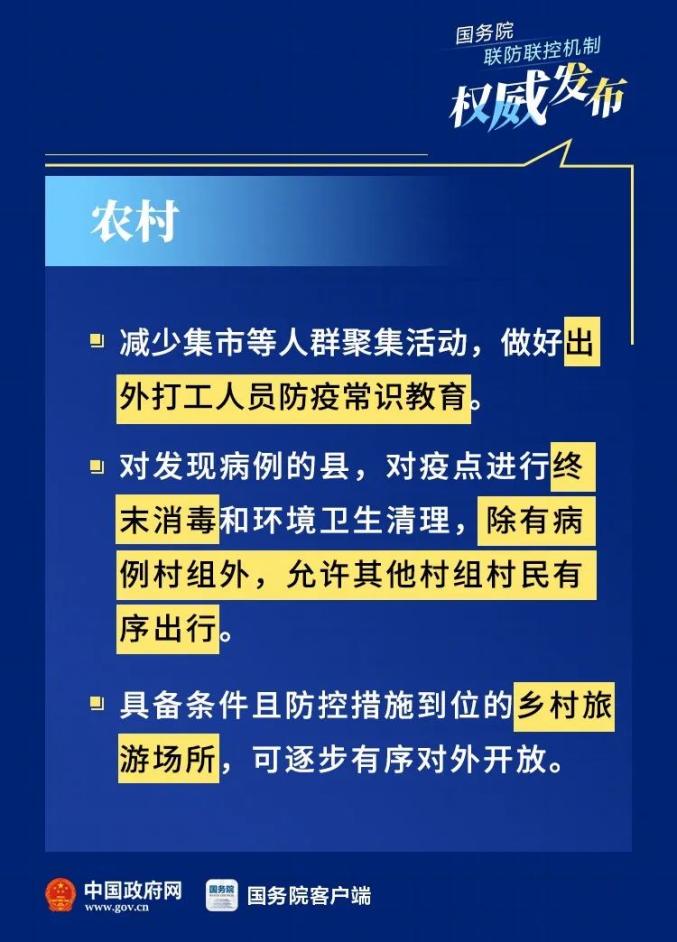 福建疫情通报，精准防控下稳定局面与未来展望