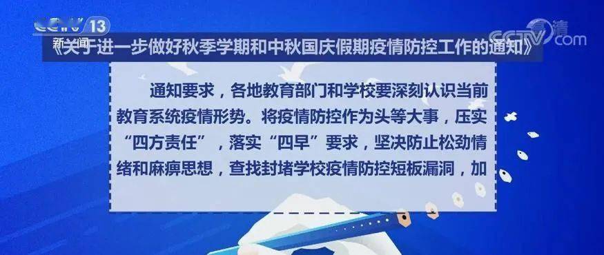 福建疫情通报，精准防控下稳定局面与未来展望