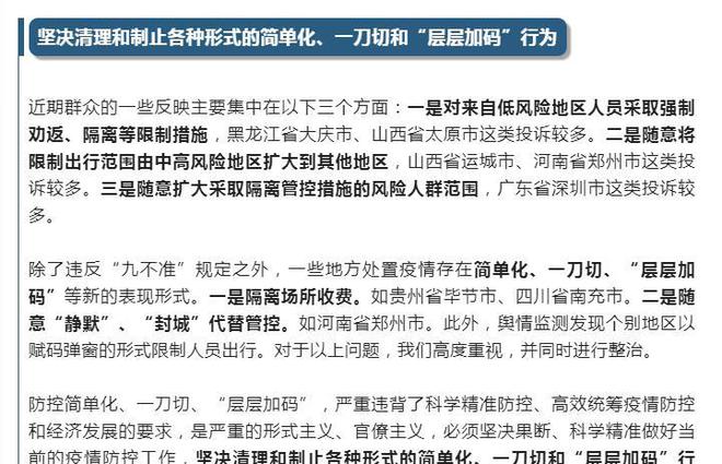 福建疫情通报，精准防控下稳定局面与未来展望