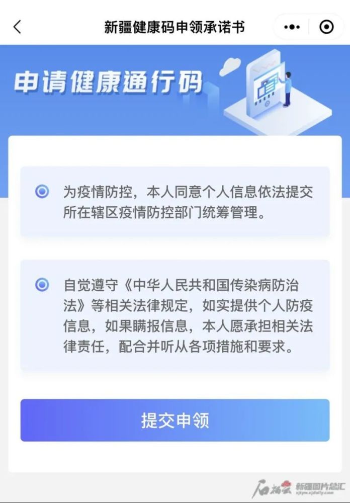 乌鲁木齐最新疫情通知及防控措施