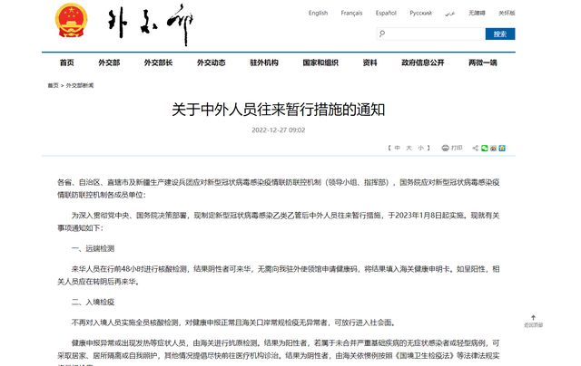 乌鲁木齐最新疫情通知及防控措施