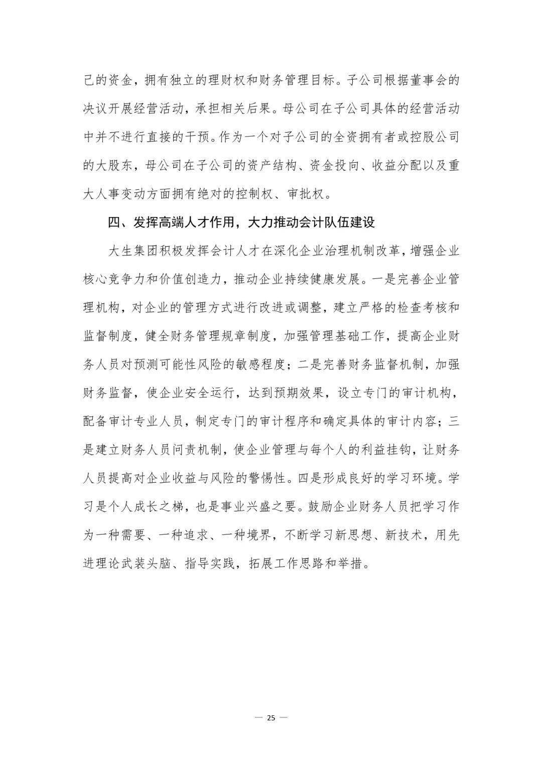 福建省疫情控制成效分析报告